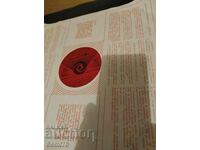 Впомощ по обучение по пеене  5 клас  - Голяма - ВЕА 790