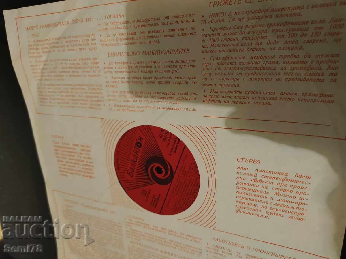 Βοήθημα για μάθημα τραγουδιού 5ης τάξης - Μεγάλο - ΒΕΑ 791