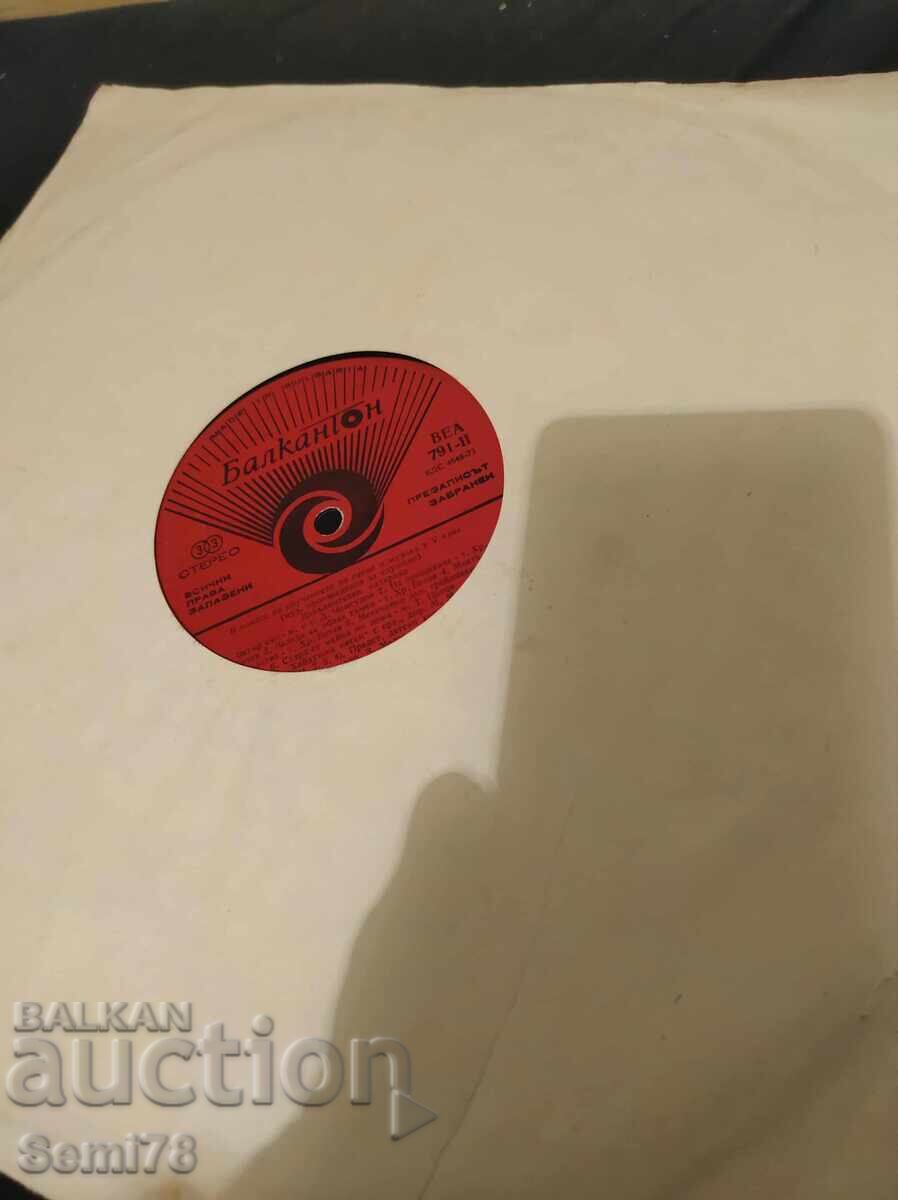 Впомощ по обучение по пеене  5 клас  - Голяма - ВЕА 791