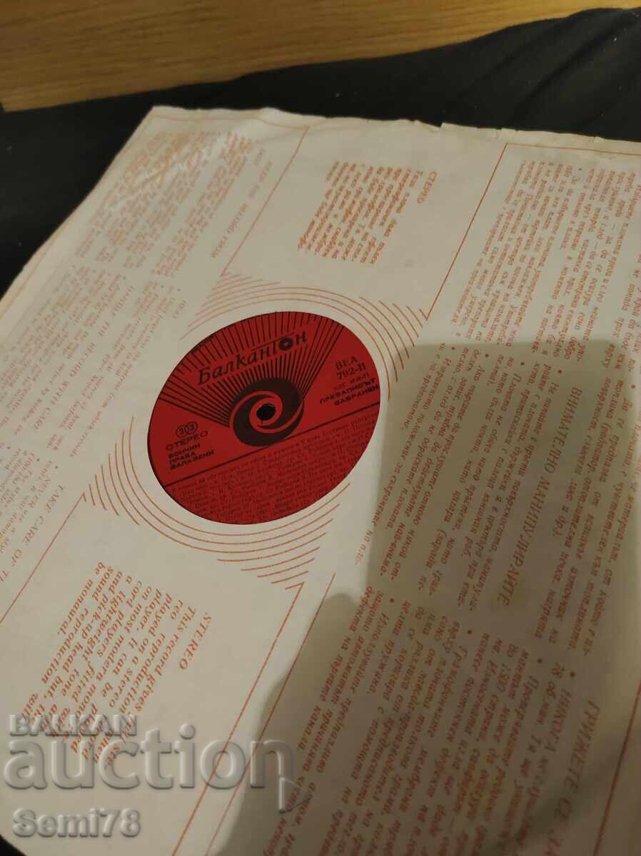 Βοήθεια για μάθημα τραγουδιού 5ης τάξης - Μεγάλο - ΒΕΑ 792