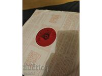 Впомощ по обучение по пеене  5 клас  - Голяма - ВЕА 792