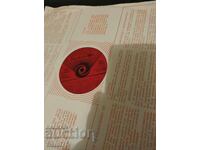 Впомощ по обучение по пеене  5 клас  - Голяма - ВЕА 793