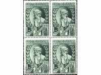 marca Caseta Pure 1940 Tipografie 2 leva din Bulgaria