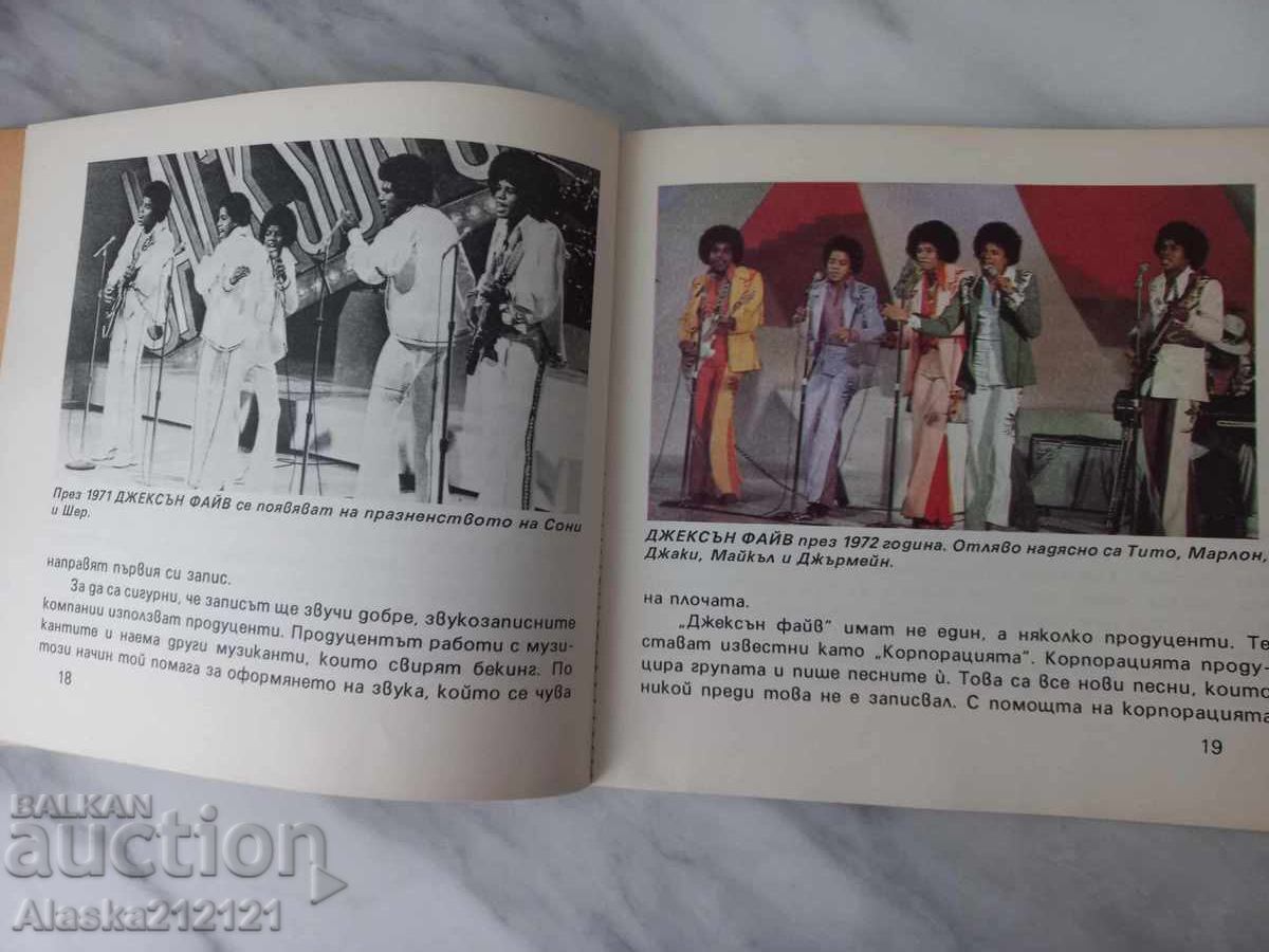 Παράδοση Βιβλίο - Μάικλ Τζάκσον - Το Είδωλο Παράδοση Βιβλίο - Μάικλ Τζάκσον - Το Είδωλο