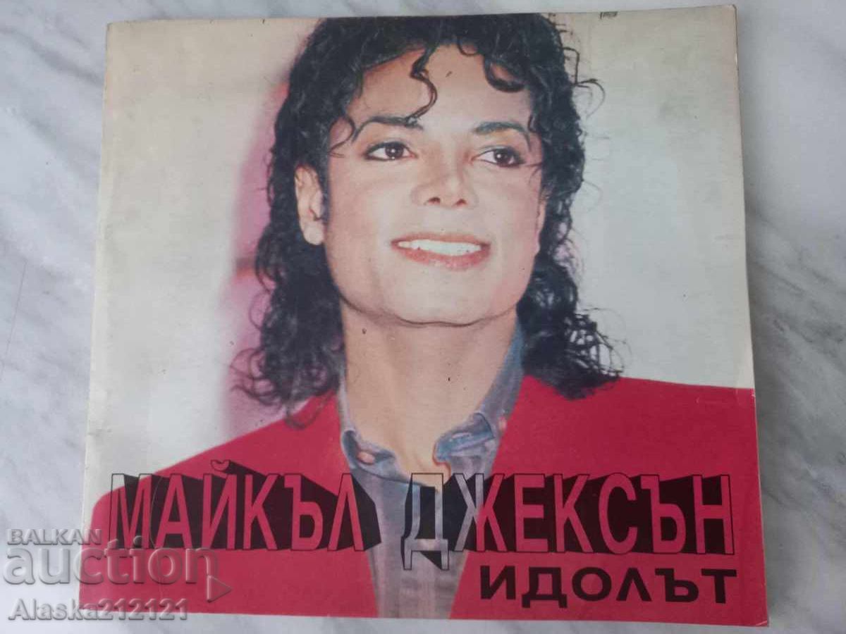 Βιβλίο - Μάικλ Τζάκσον - Το Είδωλο Βιβλίο - Μάικλ Τζάκσον - Το Είδωλο