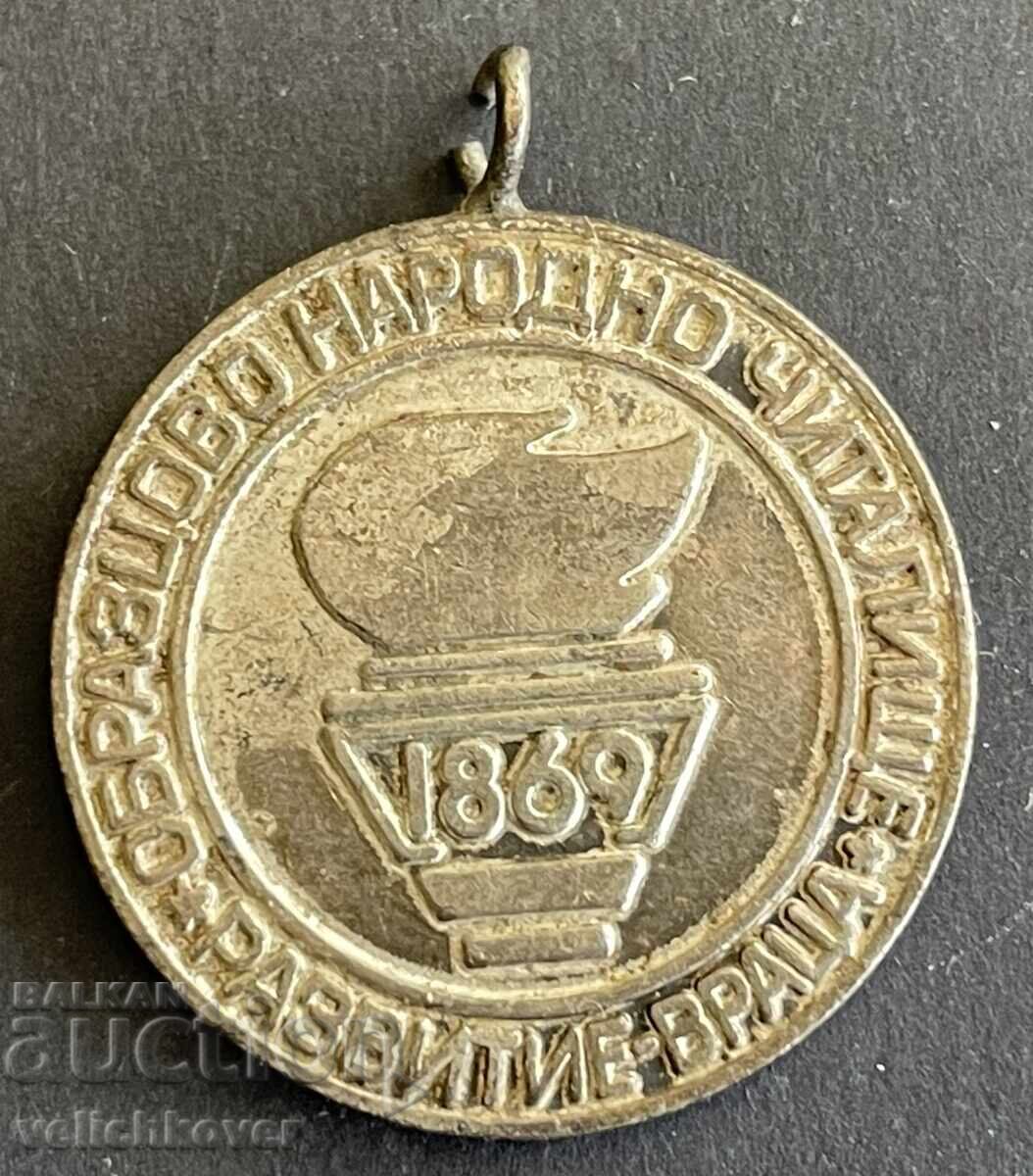 41954 Bulgaria Medal Narodno Chitalishte Razvitie Vratsa 41954 Bulgaria Medal Narodno Chitalishte Razvitie Vratsa