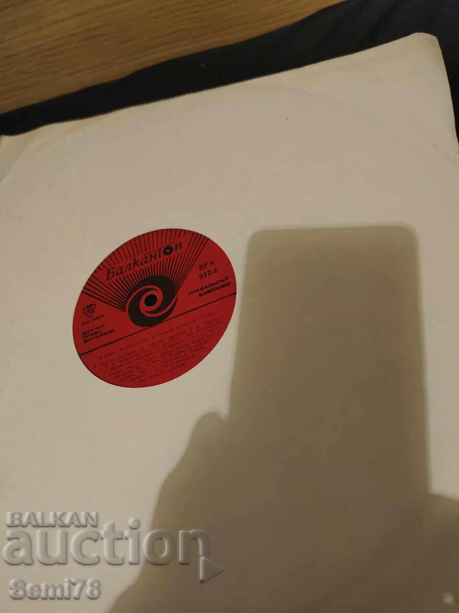 Впомощ по обучение по пеене  6 клас  - Голяма - ВЕА 812