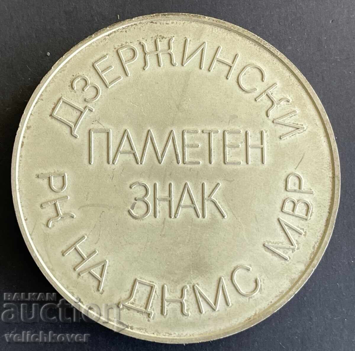 41958 Bulgaria Plaque Commemorative Badge Ministry of Internal Affairs Dzerzhinsky DKMS with price 30.00 BGN | € 15.34