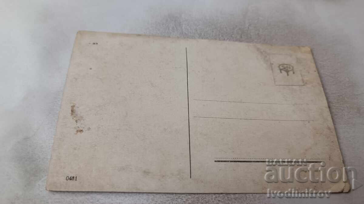 Carte poștală Fetiță cu coș cu flori cu preț 1.45 BGN | € 0.74 Carte poștală Fetiță cu coș cu flori cu preț 1.45 BGN | € 0.74