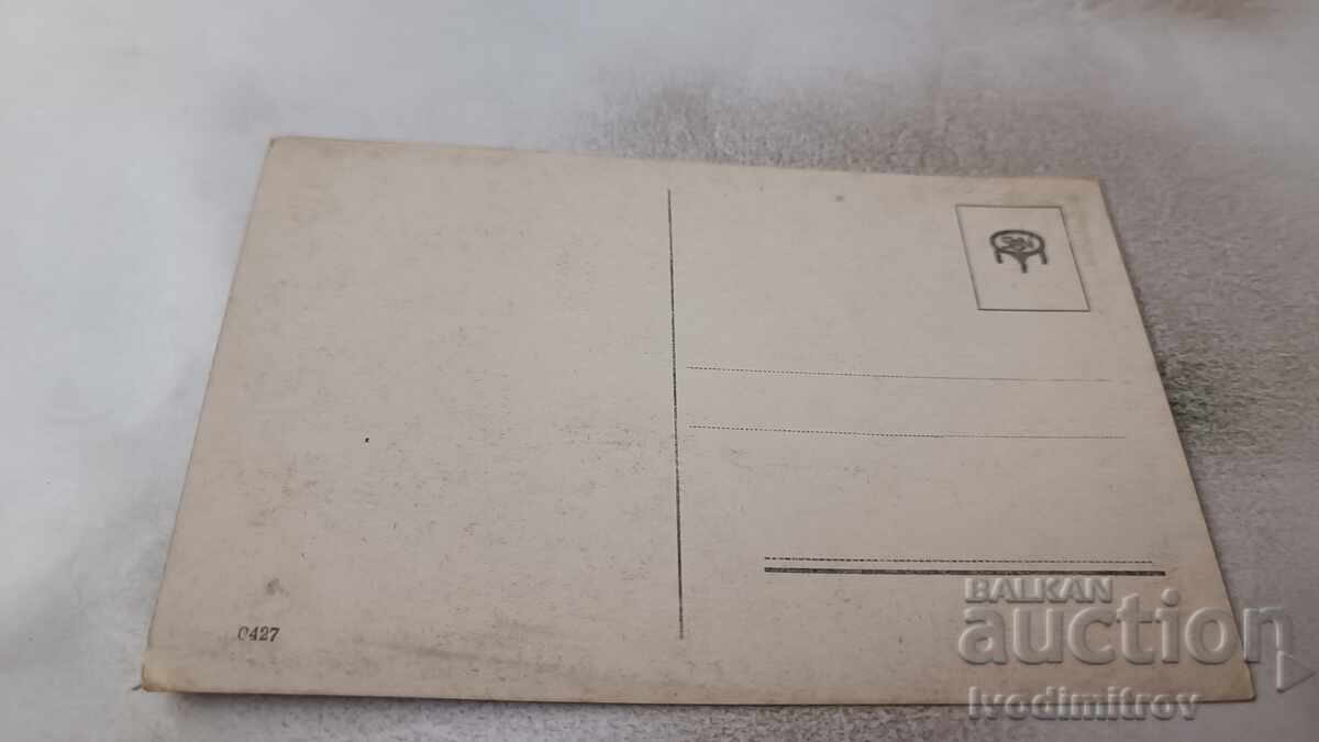 Carte poștală Fată tânără cu preț 1.45 BGN | € 0.74 Carte poștală Fată tânără cu preț 1.45 BGN | € 0.74