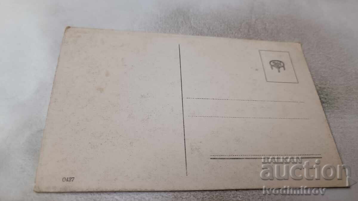 Пощенска картичка Младо момиче с цена 1.45 лв. | € 0.74 Пощенска картичка Младо момиче с цена 1.45 лв. | € 0.74