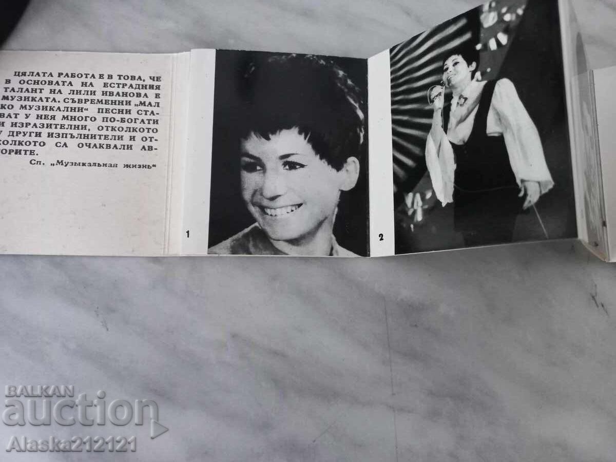 Λίλι Ιvanova - fotoαλbum με τιμή 10.00 BGN | € 5.11 Λίλι Ιvanova - fotoαλbum με τιμή 10.00 BGN | € 5.11