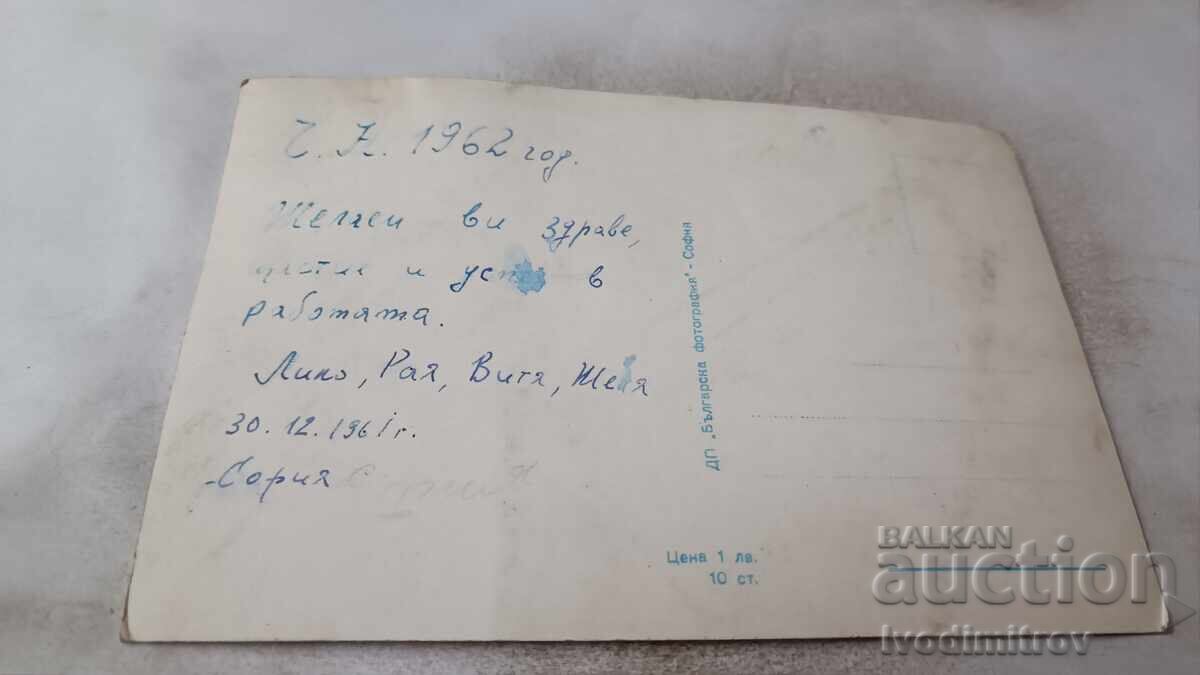 Ταχυδρομική κάρτα Μακέτα και κούκλες 1961 με τιμή 0.85 BGN | € 0.43 Ταχυδρομική κάρτα Μακέτα και κούκλες 1961 με τιμή 0.85 BGN | € 0.43