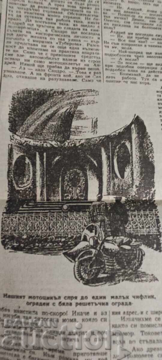 Auction  Homeland Front February 2, 1948