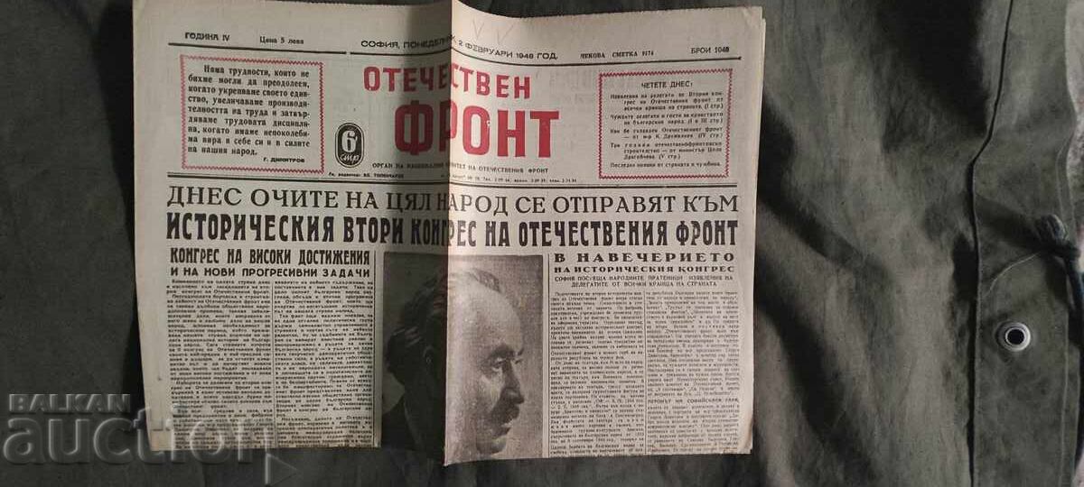 Homeland Front February 2, 1948