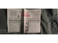 Frontul Patriotic 2 februarie 1948