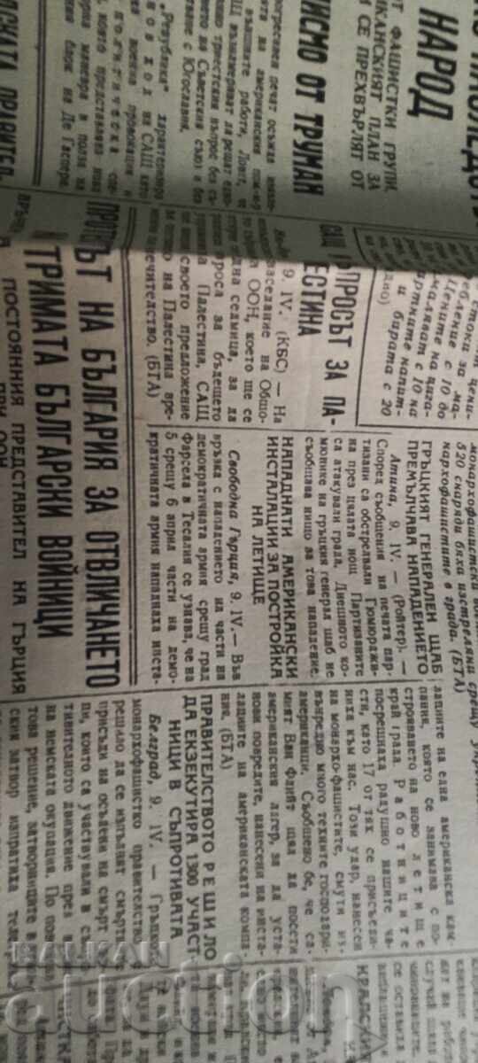 Sunrise April 10, 1948 with price 150.00 BGN | € 76.69 Sunrise April 10, 1948 with price 150.00 BGN | € 76.69