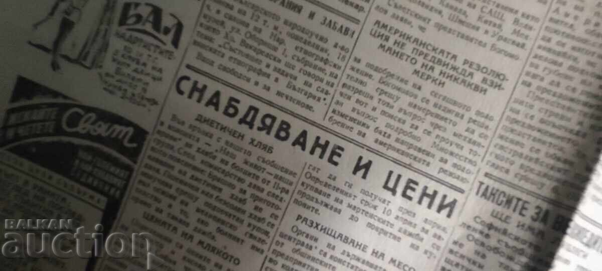 Auction Sunrise April 10, 1948 Auction Sunrise April 10, 1948