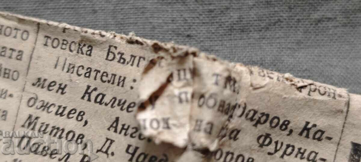 Delivery of Sunrise April 10, 1948 Delivery of Sunrise April 10, 1948