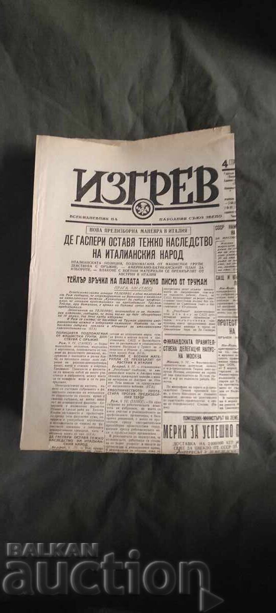 Sunrise April 10, 1948 Sunrise April 10, 1948