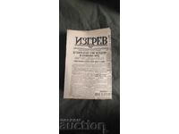 Sunrise April 10, 1948