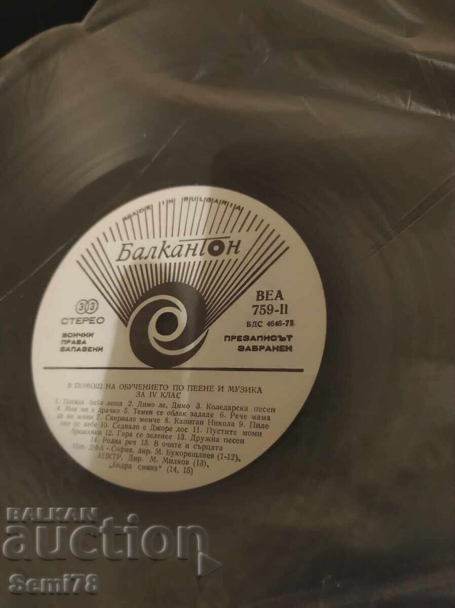 Βοήθεια για μάθημα τραγουδιού 4ης τάξης - Μεγάλο - ΒΕΑ 759 Βοήθεια για μάθημα τραγουδιού 4ης τάξης - Μεγάλο - ΒΕΑ 759