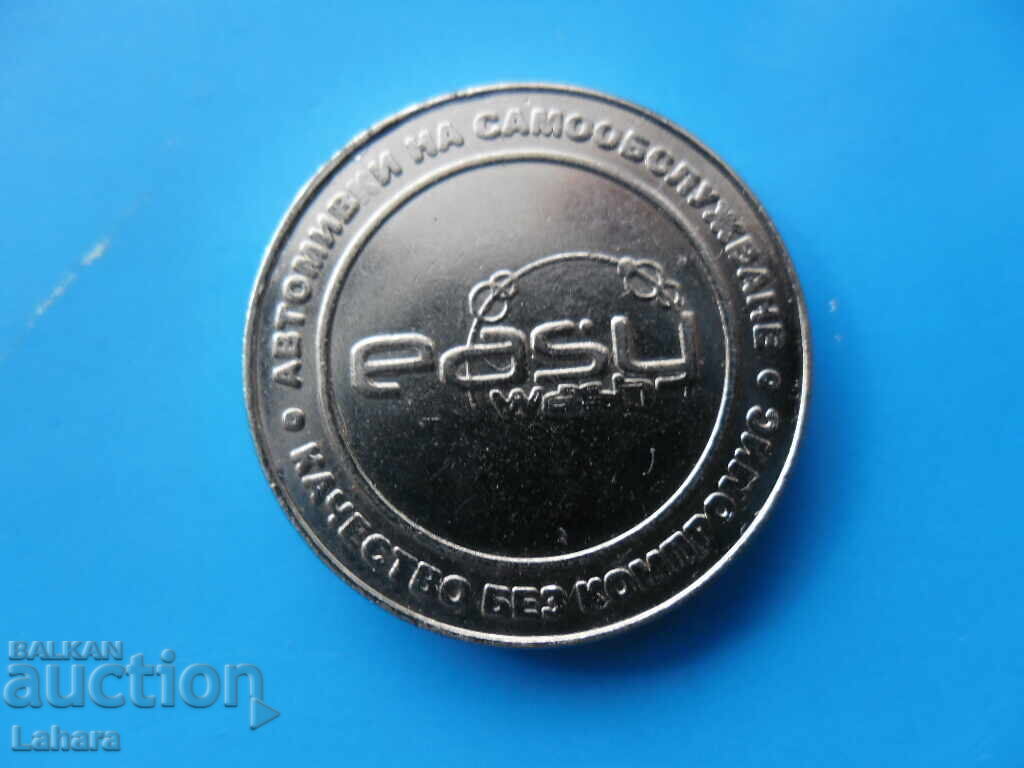 Car wash token with price 1.80 BGN | € 0.92 Car wash token with price 1.80 BGN | € 0.92