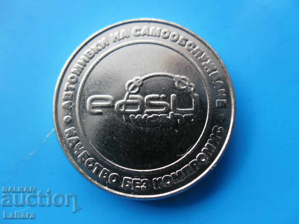 Car wash token Car wash token