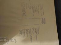 Впомощ по обучение по пеене 4 клас  - Голяма - ВЕА 760