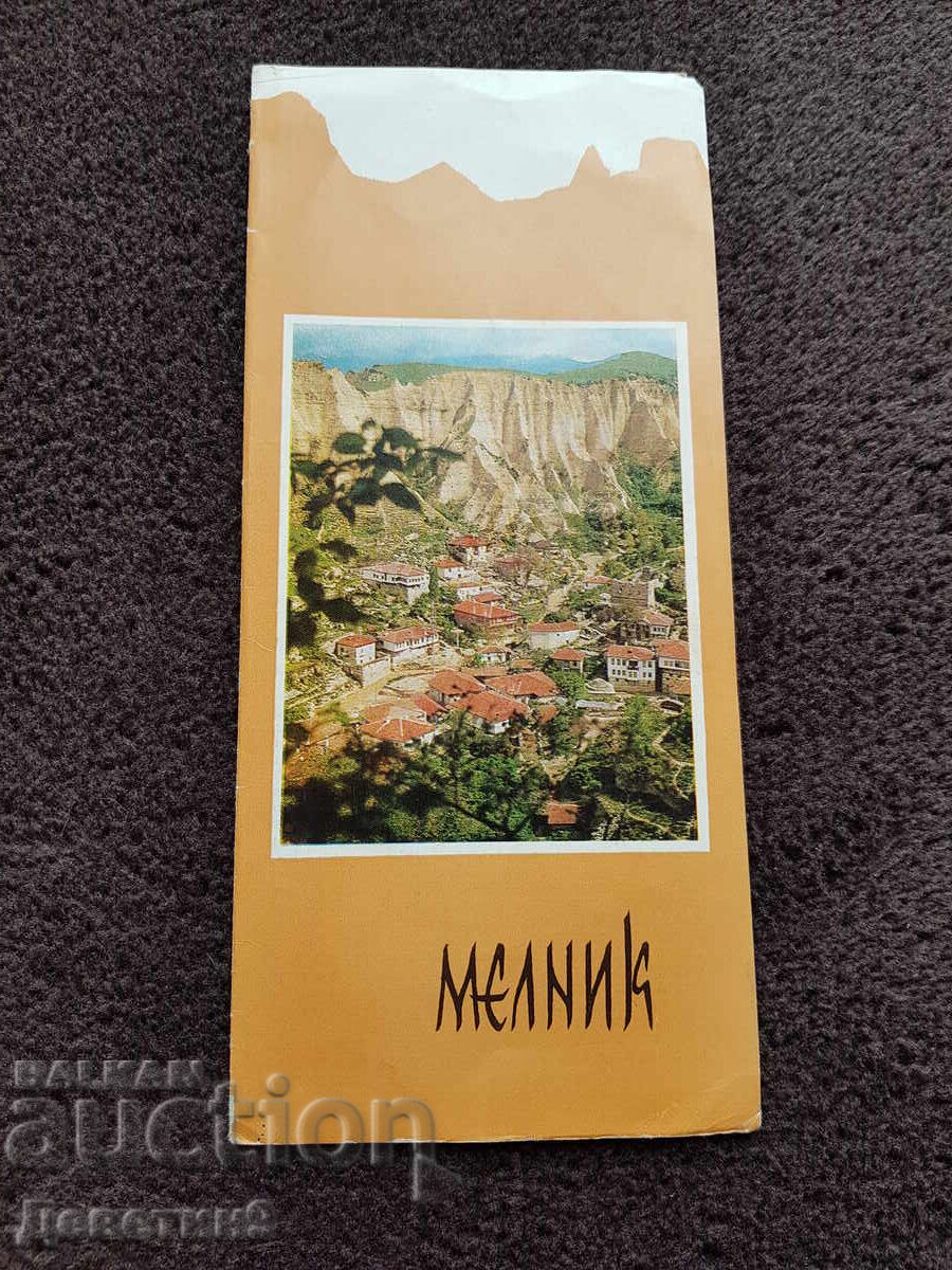 Melnik - Balkan Tourist Advertising Brochure