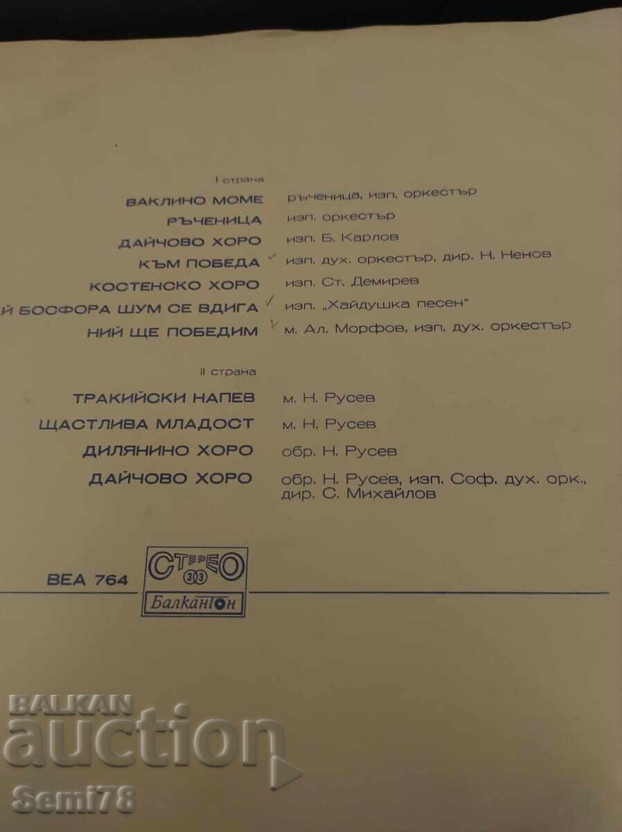 Впомощ по обучение по пеене 4 клас  - Голяма - ВЕА 764