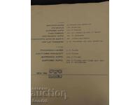 Впомощ по обучение по пеене 4 клас  - Голяма - ВЕА 764