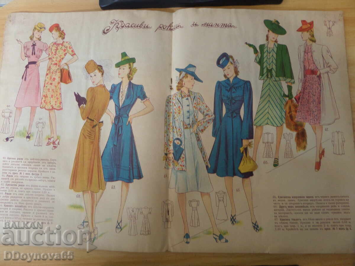 Licitație Economie și gospodărie, nr.9/1940