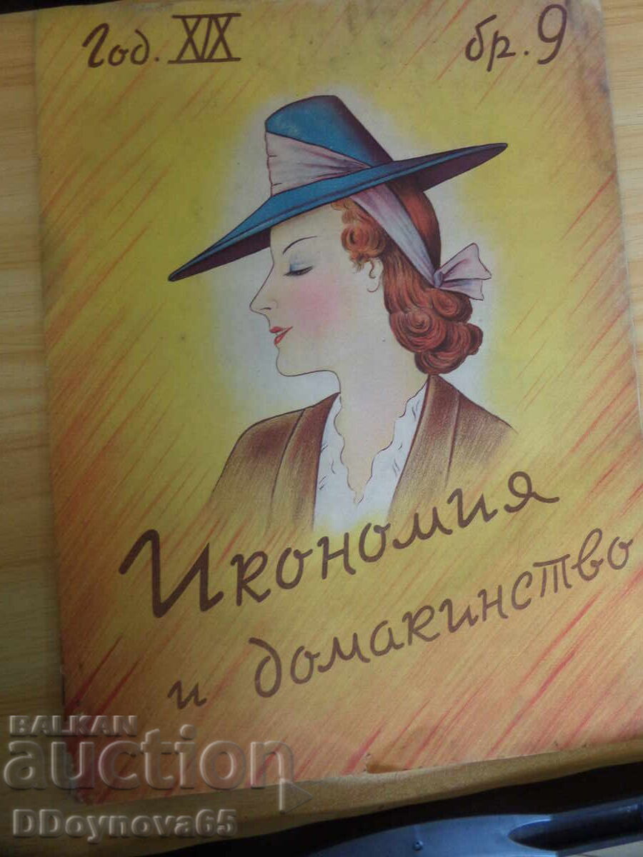 Economie și gospodărie, nr.9/1940