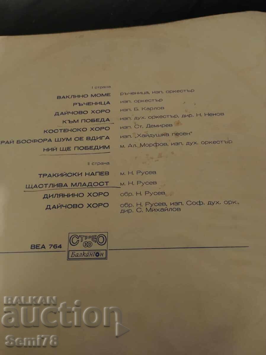 Βοήθεια για εκμάθηση τραγουδιού 4ης τάξης - Μεγάλο - ΒΕΑ 764 Βοήθεια για εκμάθηση τραγουδιού 4ης τάξης - Μεγάλο - ΒΕΑ 764