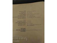 Впомощ по обучение по пеене 4 клас  - Голяма - ВЕА 764