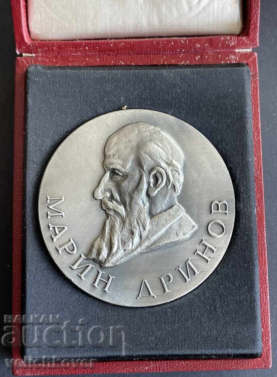 41960 Bulgaria Plaque Marin Drinov 100th Anniversary BAN Bulgarian Academy with price 25.00 BGN | € 12.78 41960 Bulgaria Plaque Marin Drinov 100th Anniversary BAN Bulgarian Academy with price 25.00 BGN | € 12.78