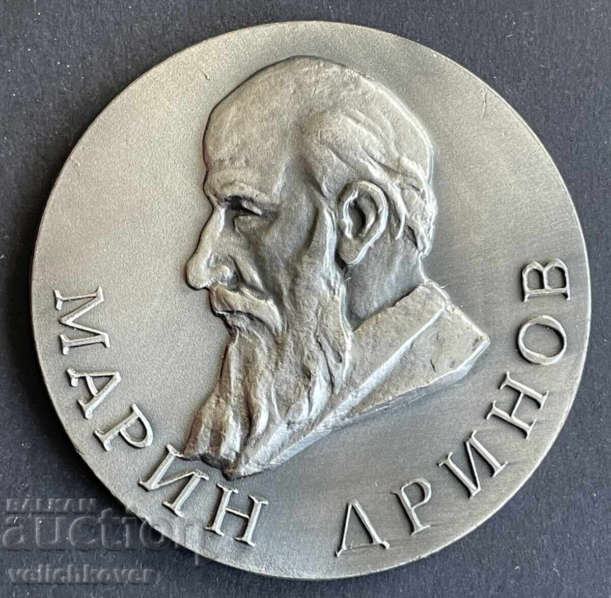 Auction 41960 Bulgaria Plaque Marin Drinov 100th Anniversary BAN Bulgarian Academy Auction 41960 Bulgaria Plaque Marin Drinov 100th Anniversary BAN Bulgarian Academy
