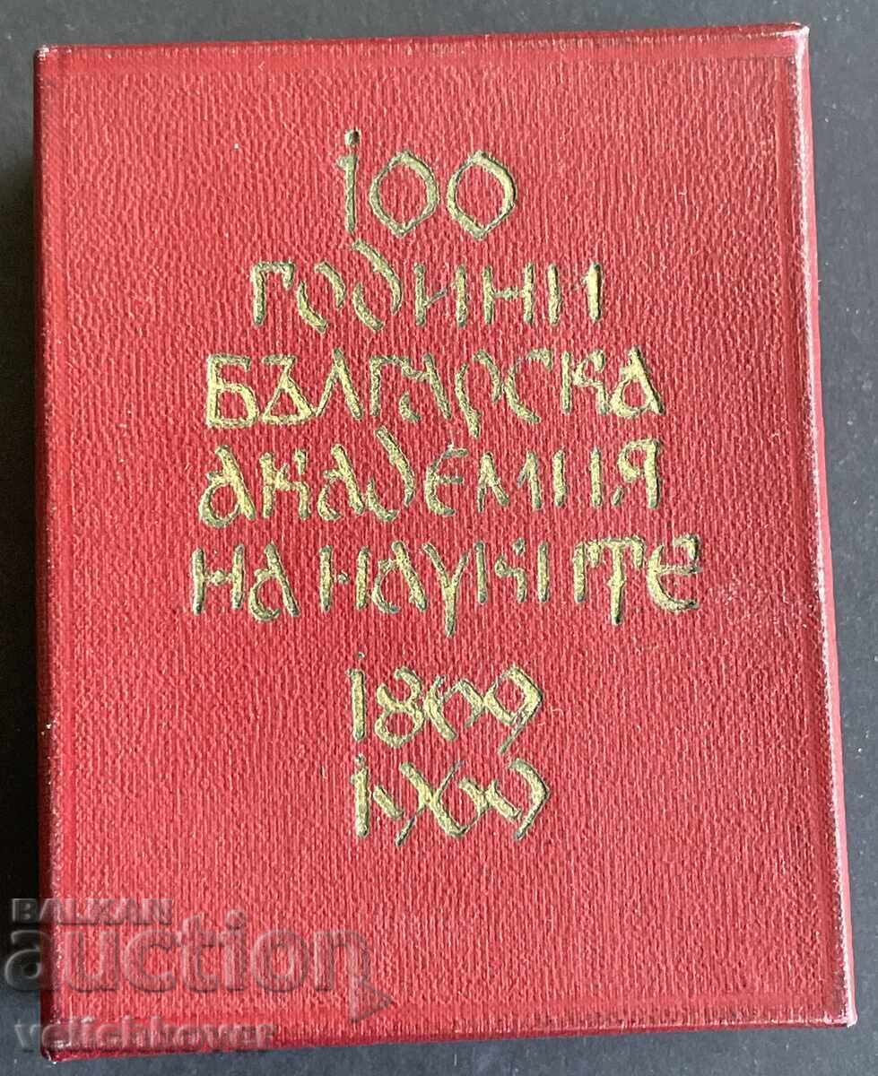 41960 Bulgaria Plaque Marin Drinov 100th Anniversary BAN Bulgarian Academy - 5 41960 Bulgaria Plaque Marin Drinov 100th Anniversary BAN Bulgarian Academy - 5