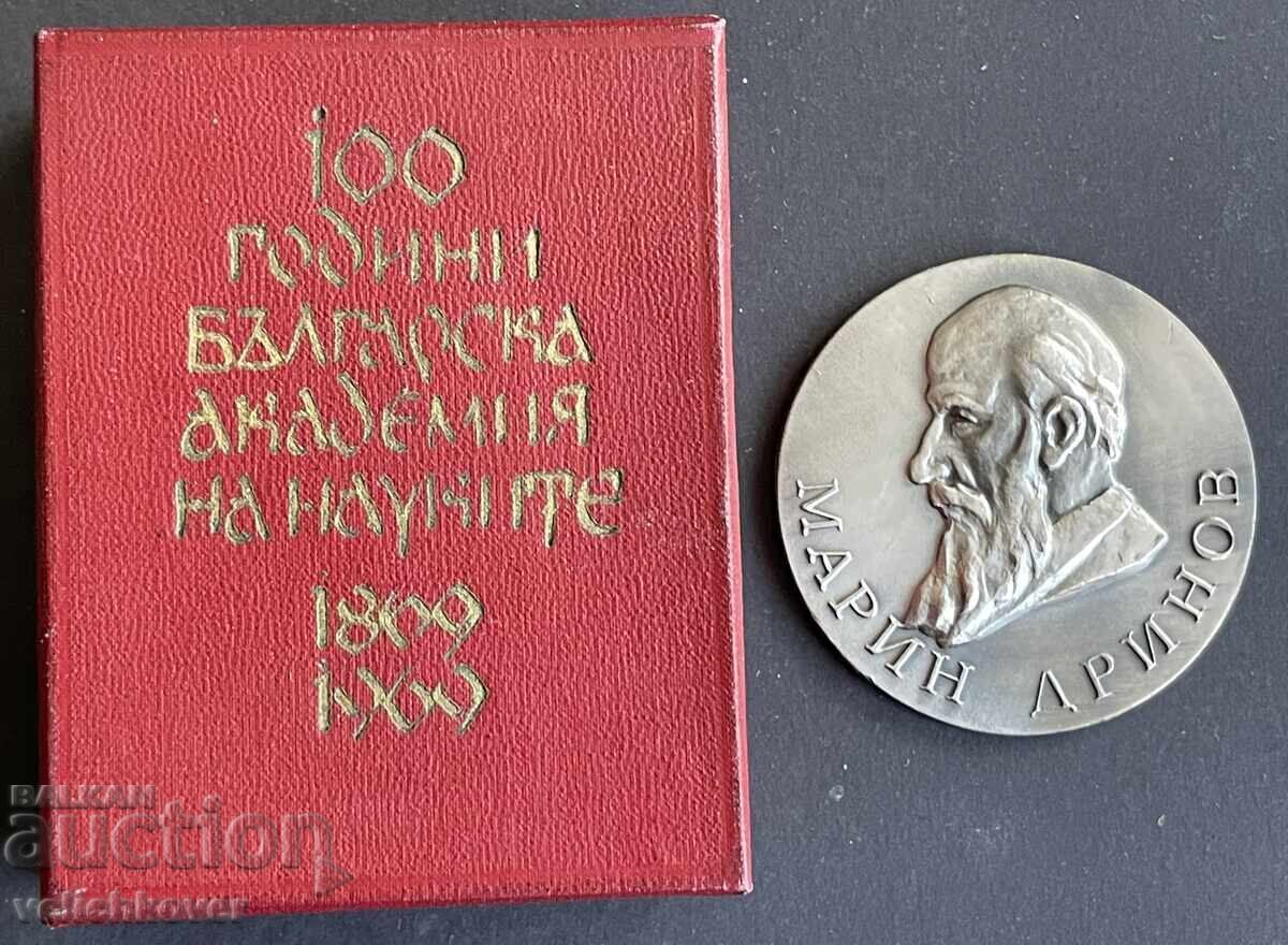 41960 Bulgaria Plaque Marin Drinov 100th Anniversary BAN Bulgarian Academy 41960 Bulgaria Plaque Marin Drinov 100th Anniversary BAN Bulgarian Academy