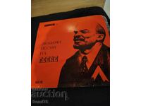Lenin's Favorite Songs - Large - VHA 1119