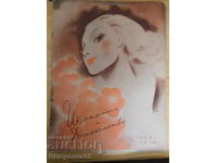 Economie și gospodărie, nr.1/1939