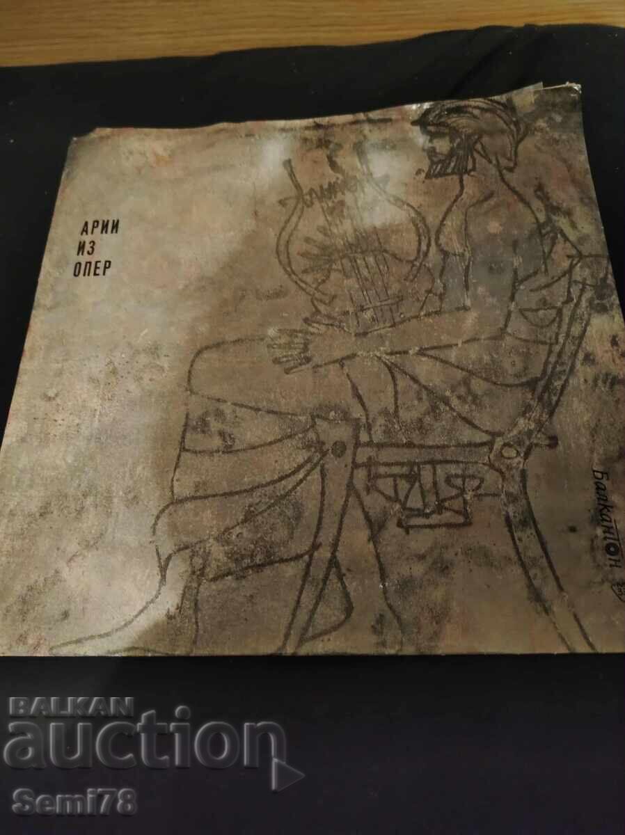 Арии из опер  - Голяма - ВОА 114