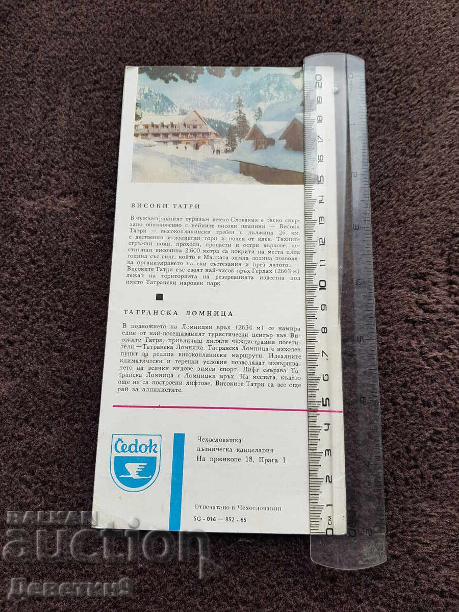 Cehoslovacia - Birou de Turism 1965 cu preț 6.00 BGN | € 3.07