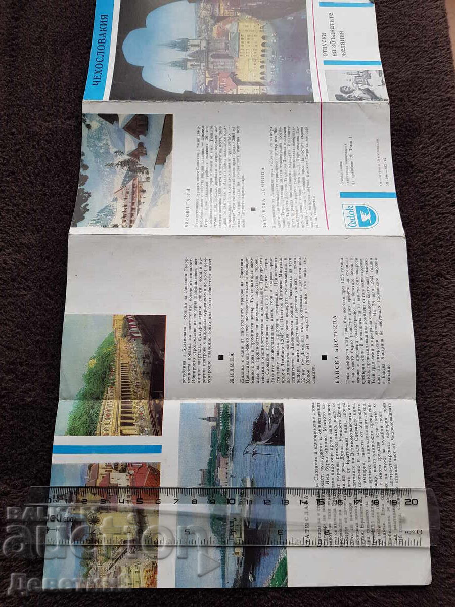 Licitație Cehoslovacia - Birou de Turism 1965