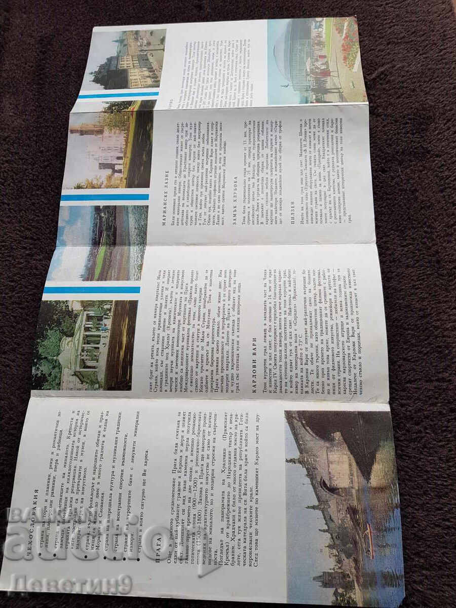 Livrarea Cehoslovacia - Birou de Turism 1965