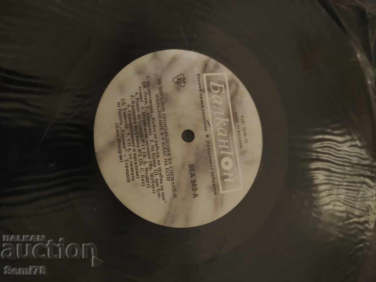 Музикални произведения 5 клас на ЕСПУ - Голяма - ВЕА 940