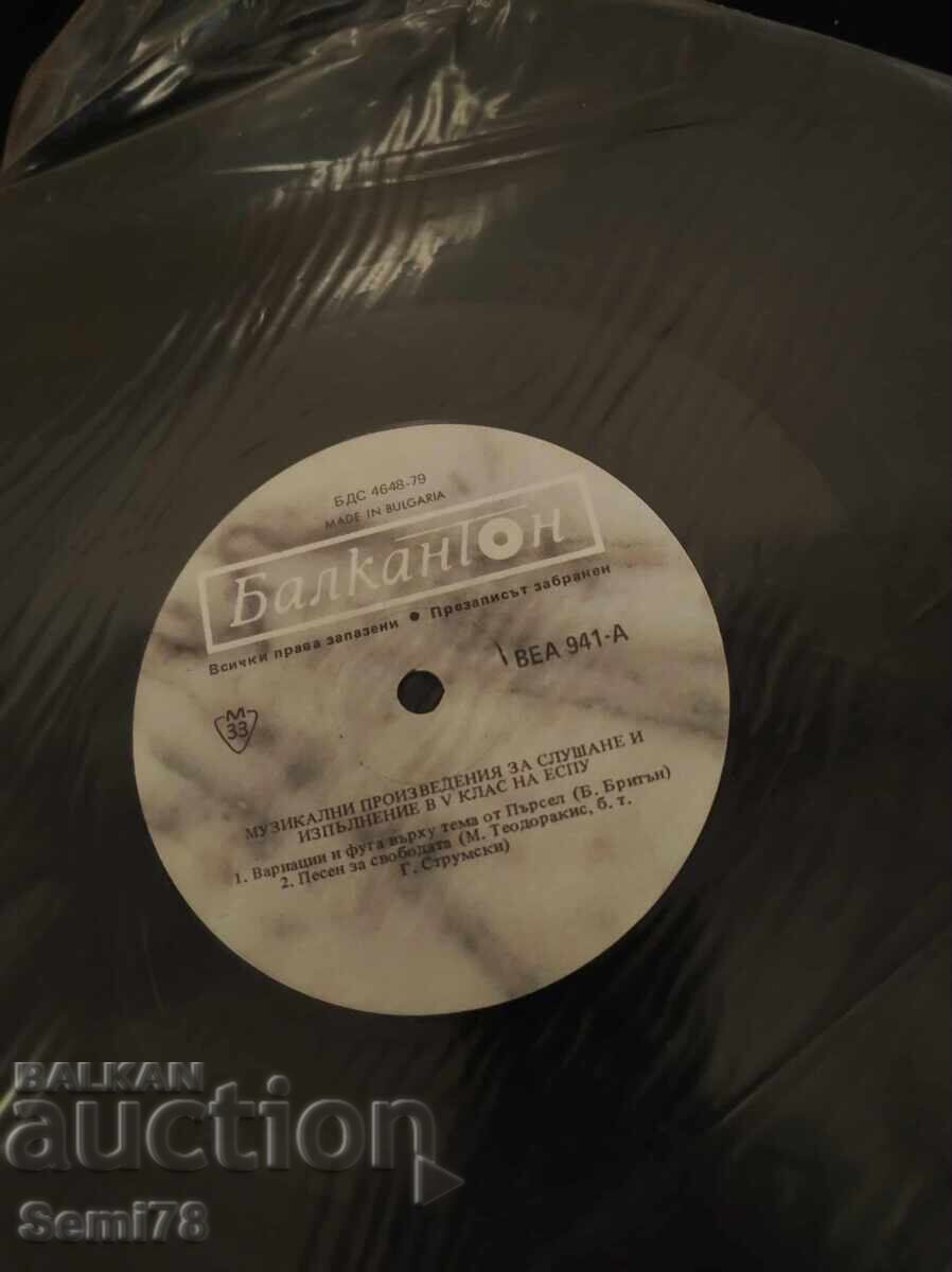 Μουσικά έργα 5η τάξη ΕΣΠΥ - Μεγάλο - ΒΕΑ 941 Μουσικά έργα 5η τάξη ΕΣΠΥ - Μεγάλο - ΒΕΑ 941