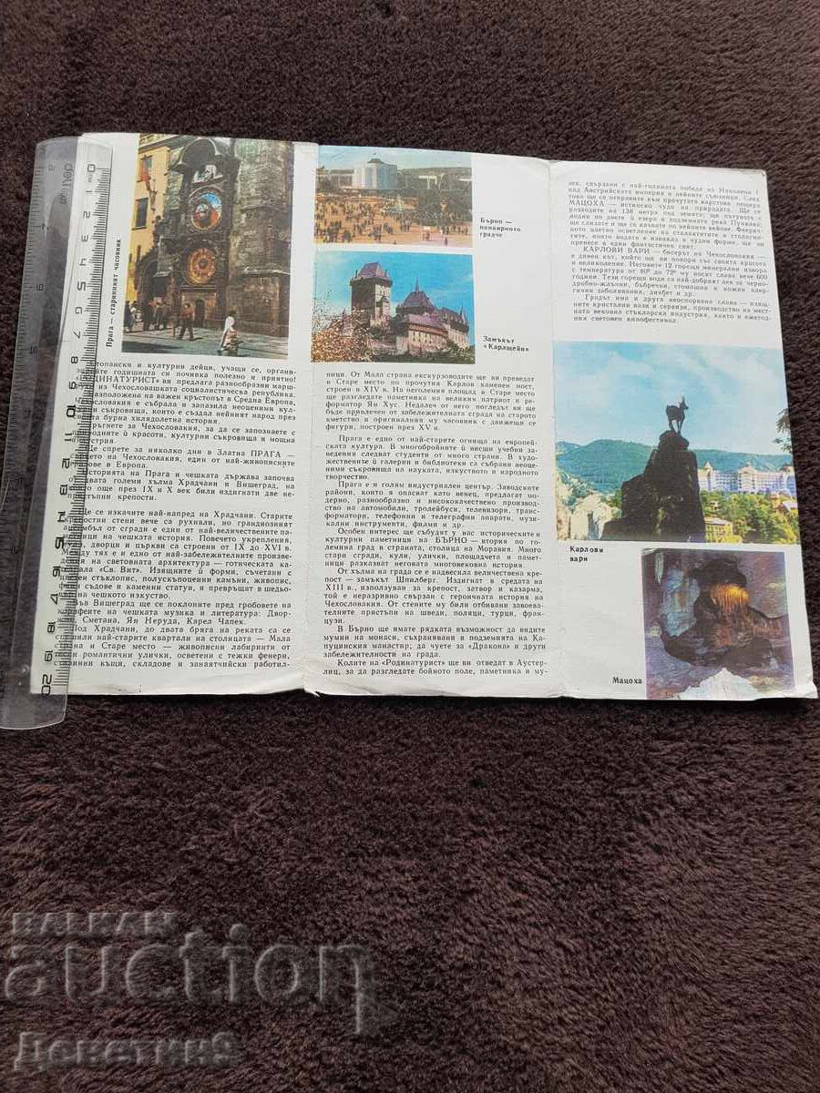 Δημοπρασία Με "Ροδίνατουριστ" από Τσεχοσλοβακία Δημοπρασία Με "Ροδίνατουριστ" από Τσεχοσλοβακία