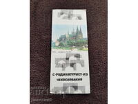 Με "Ροδίνατουριστ" από Τσεχοσλοβακία
